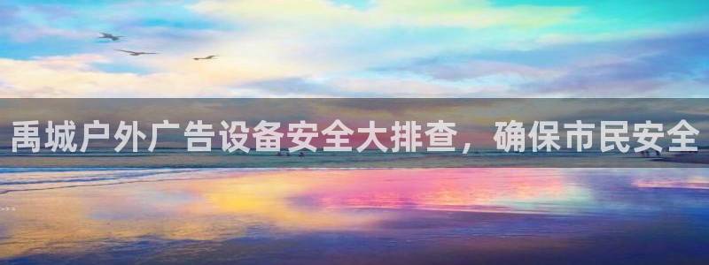 杏宇官方平台官网入口