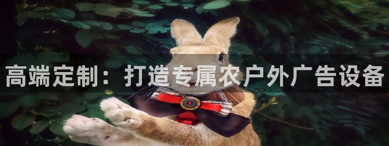 杏宇平台测速链接：高端定制：打造专属农户