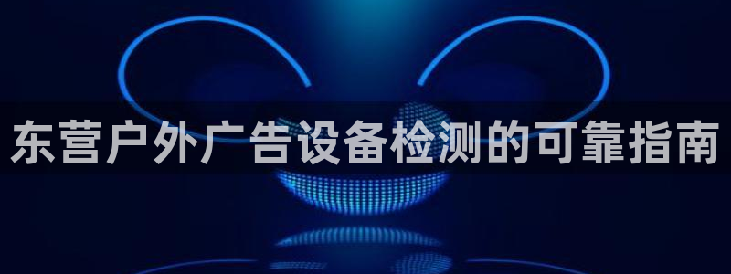 杏宇平台测速链接