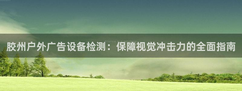 杏宇平台代理多少钱一个月